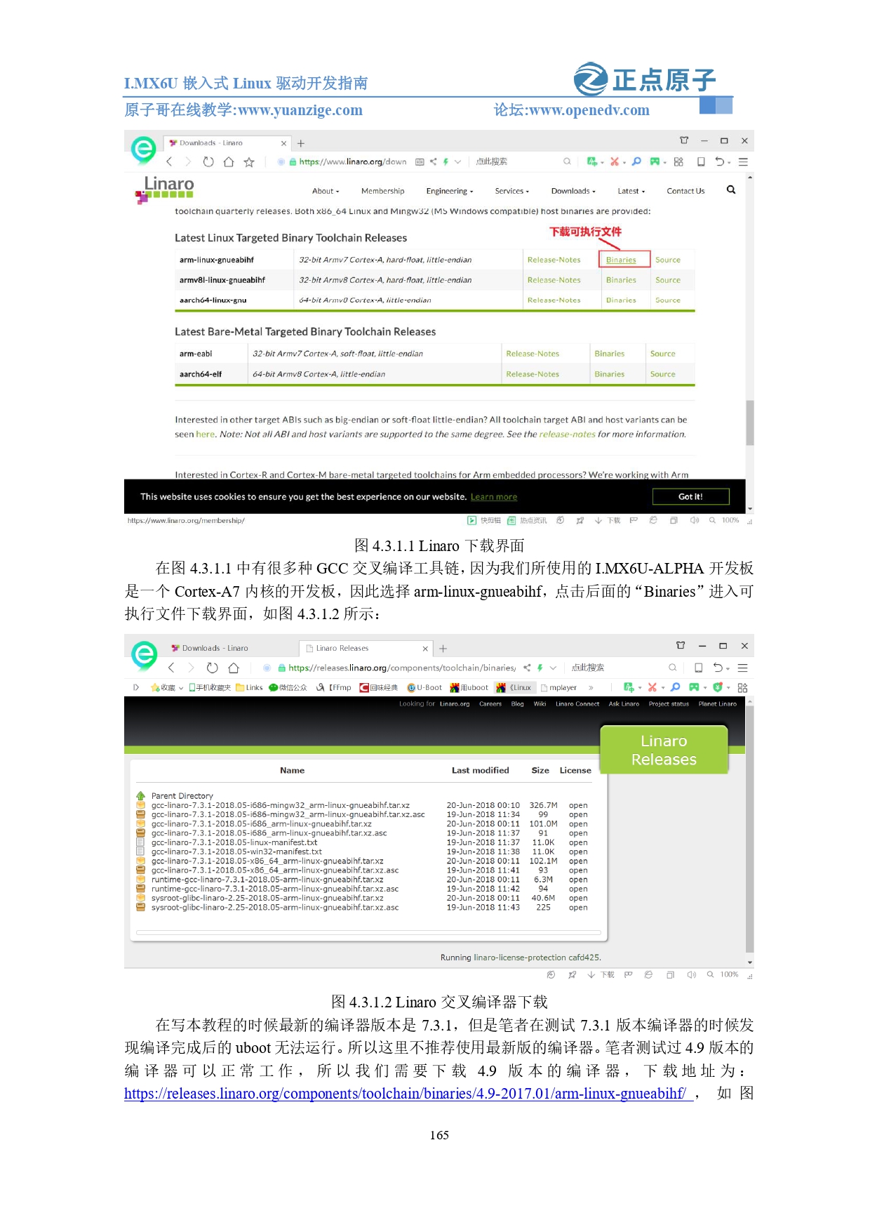 【正点原子】I.MX6U嵌入式Linux驱动开发指南V1.81-164-169_page-0002.jpg